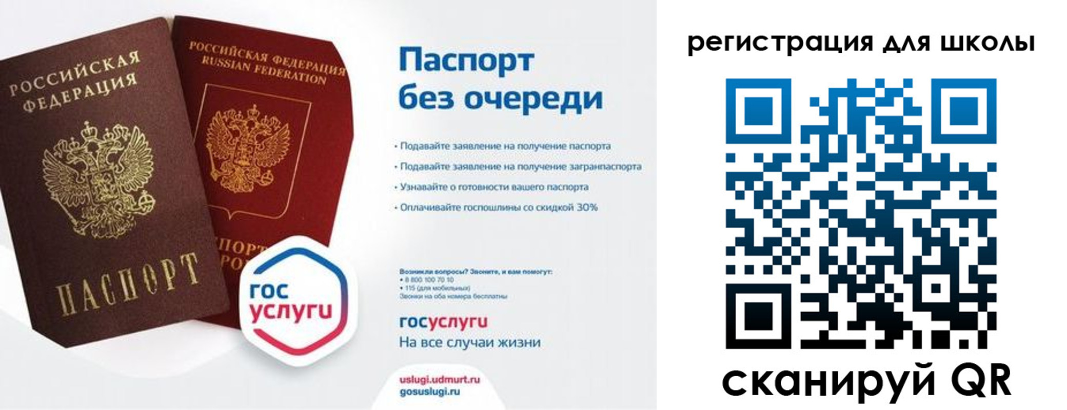 прописка в Советске