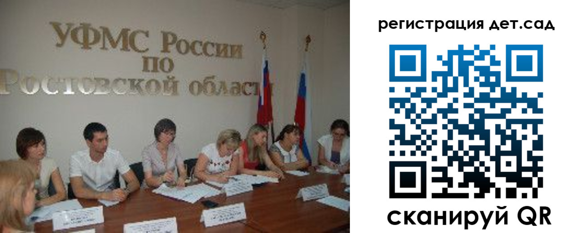 прописка для работы в Советске