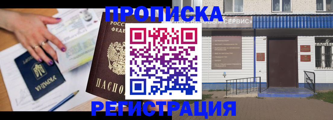 где прописаться в Советске