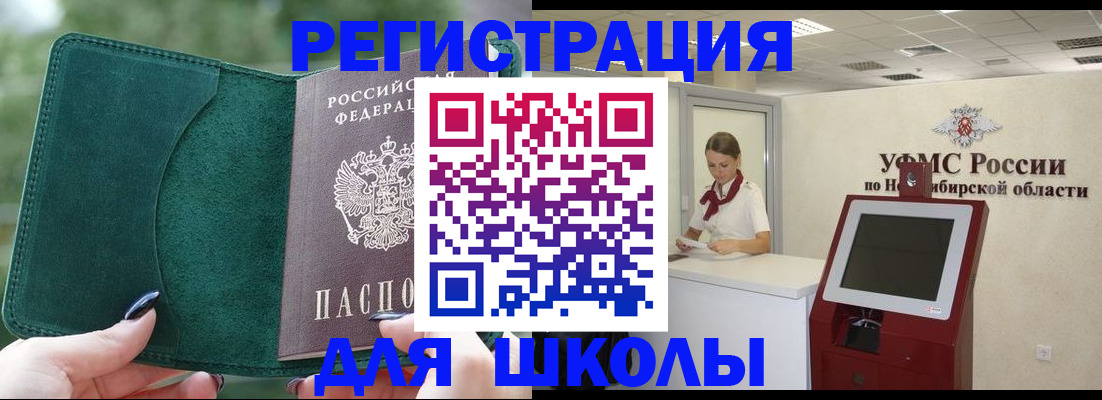 временная регистрация поиск в Советске