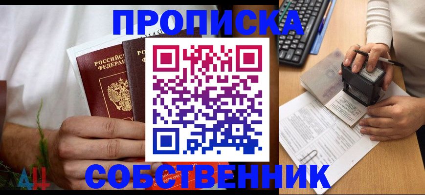 регистрация для школы в Советске
